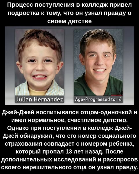 Подросток раскрыл тайну о своем прошлом во время подачи документов в колледж